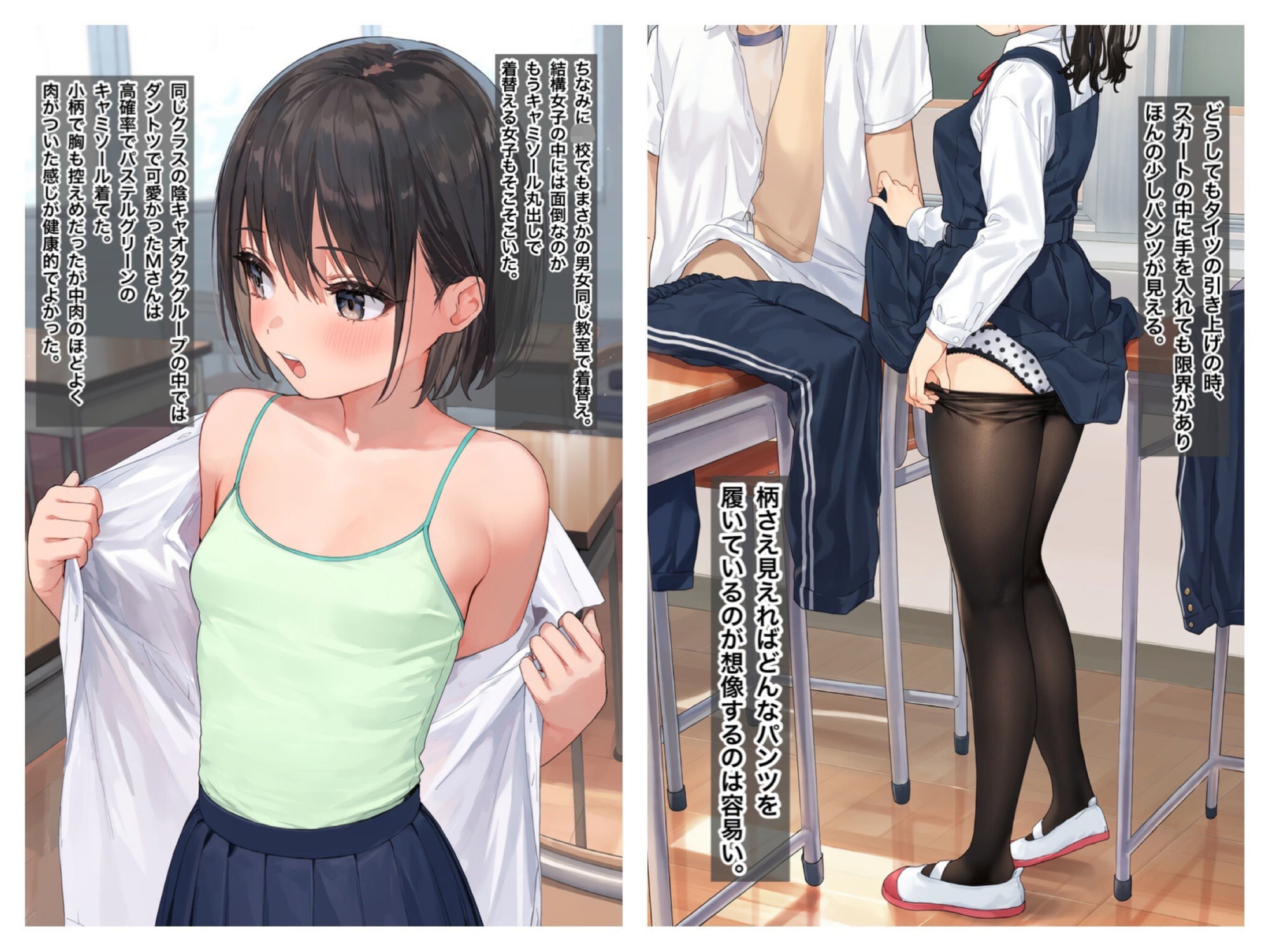 学生時代の少しエッチな体験談