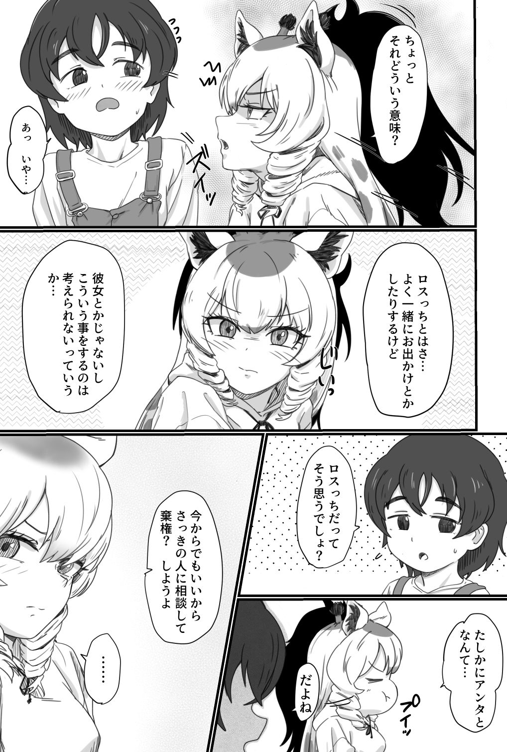 隊長とロスっちはお金のために最後までシてしまうのか? 画像3