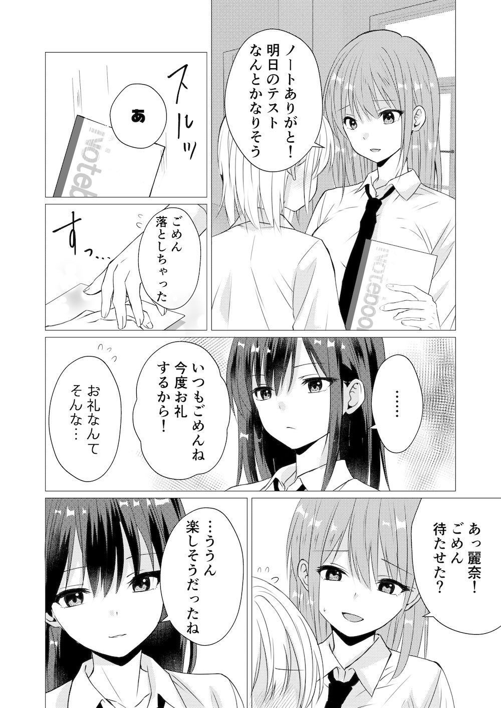 イったら負け 嫉妬の罰ゲーム 画像1