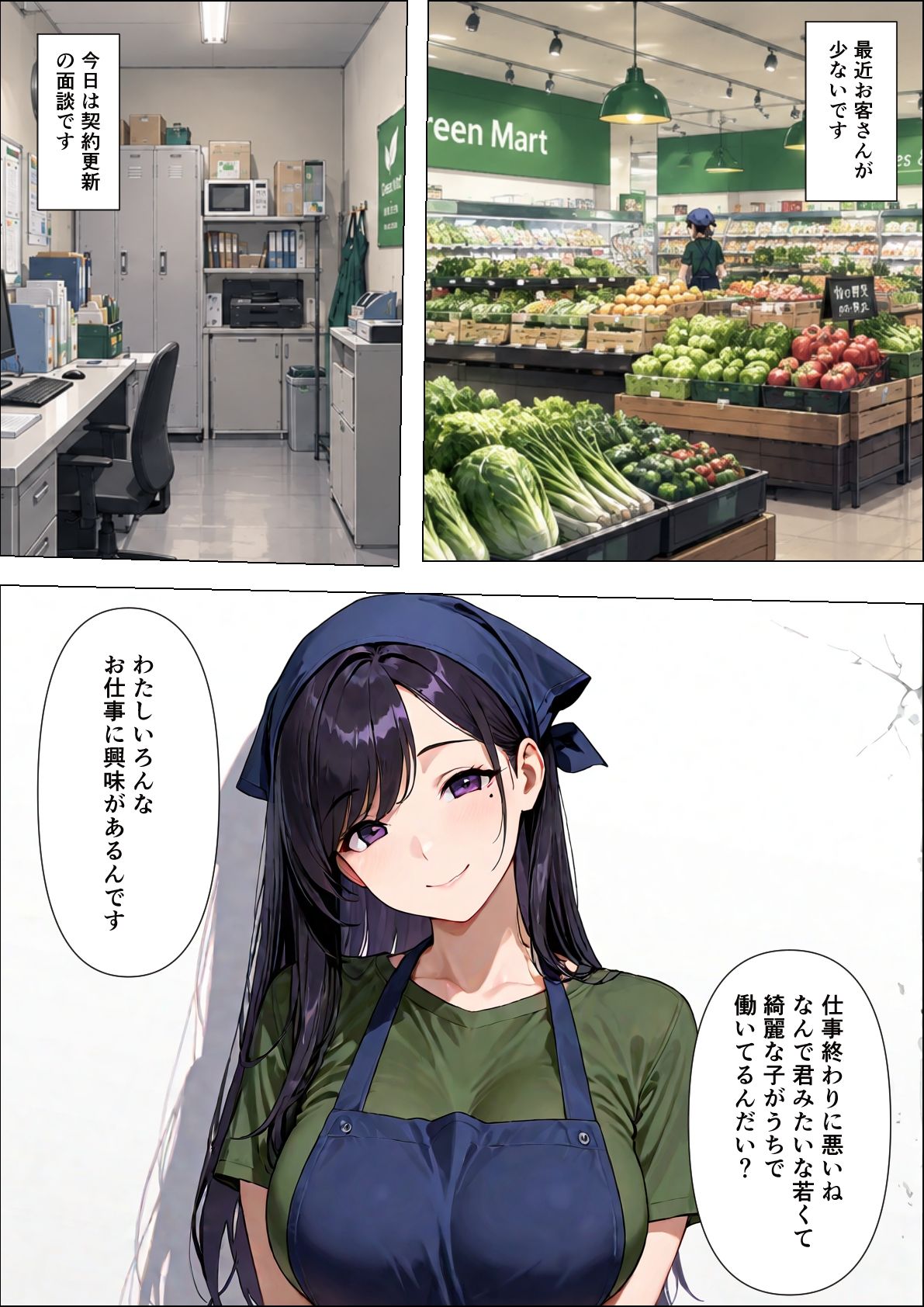 断れない女 画像3