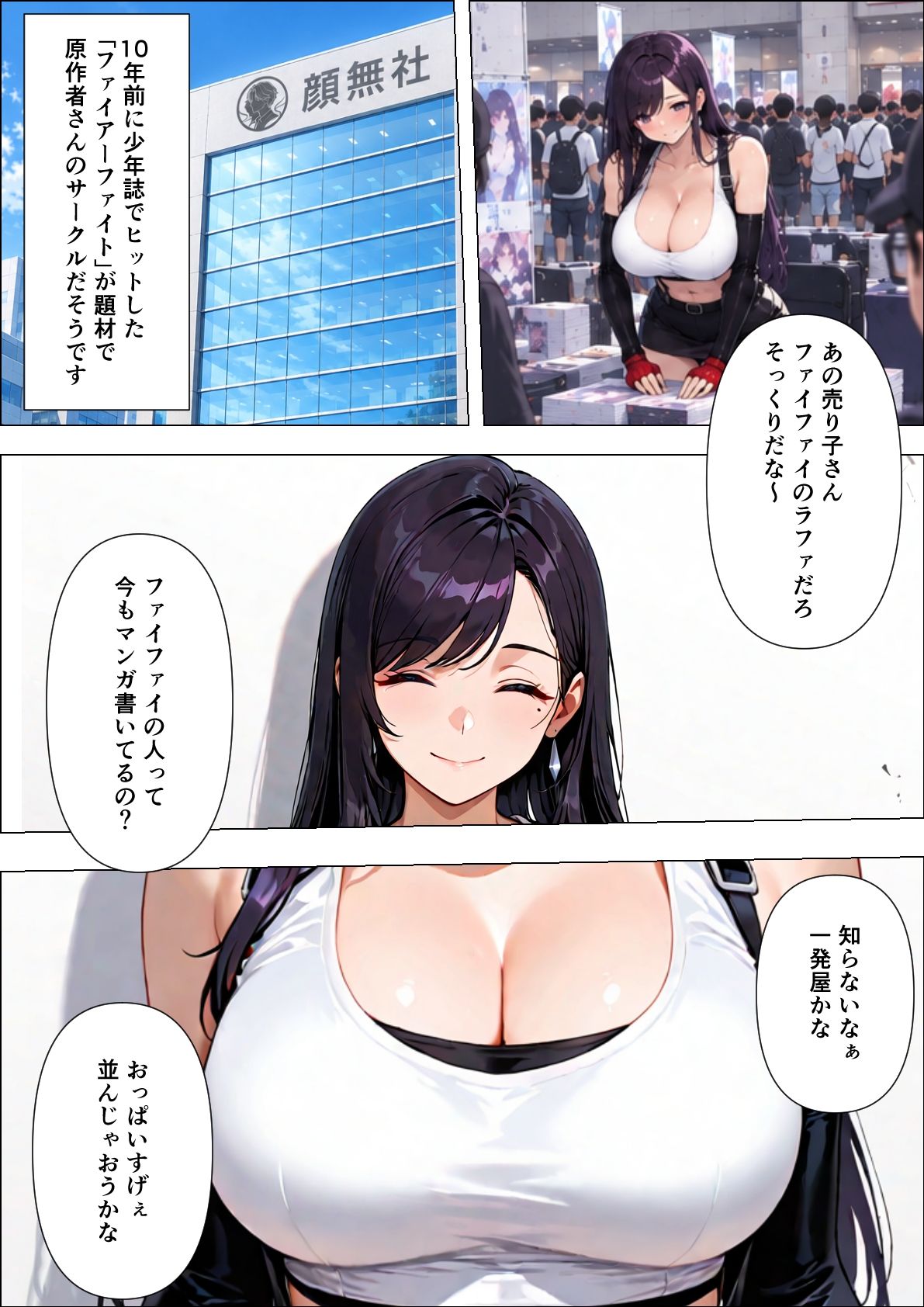 断れない女 画像7