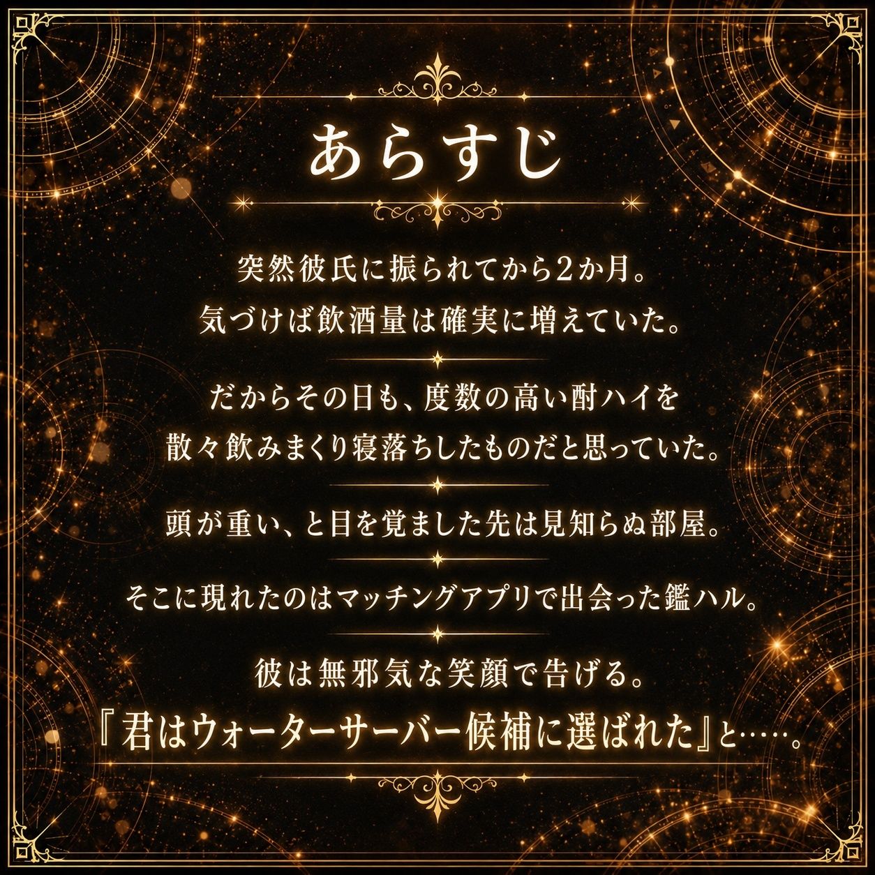 マッチングアプリで出会った淫魔にクリトリス快楽拷問されて人生が終わった話【ハケ水車編】 サンプル1