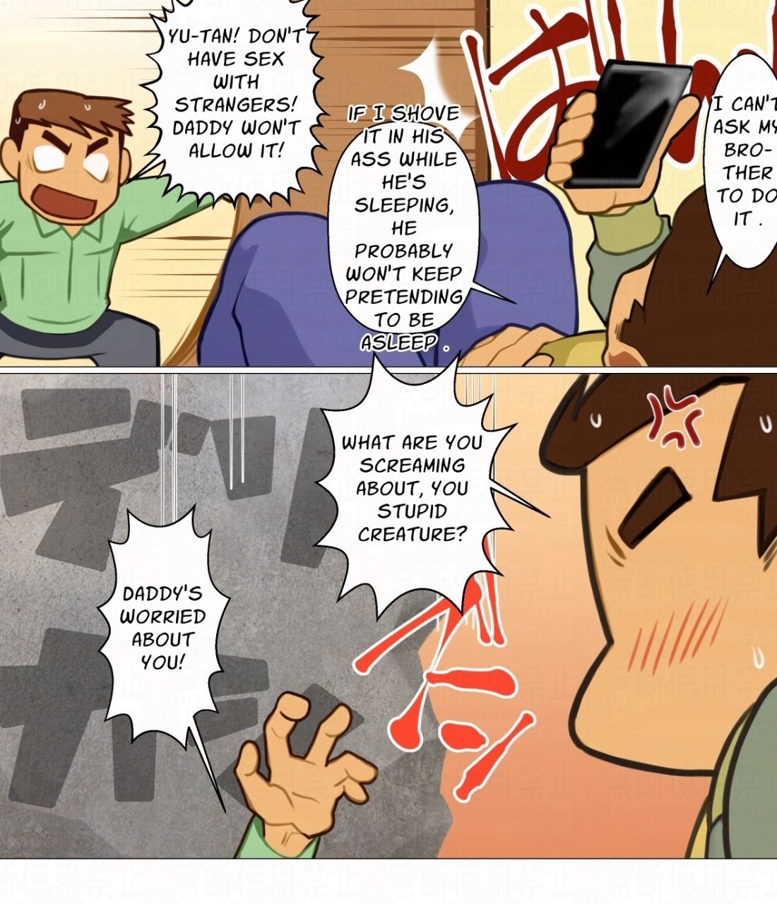 ファーザーさん02English edition サンプル1