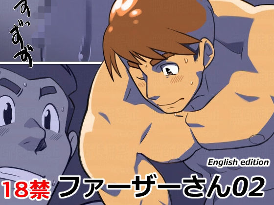 ファーザーさん02English edition