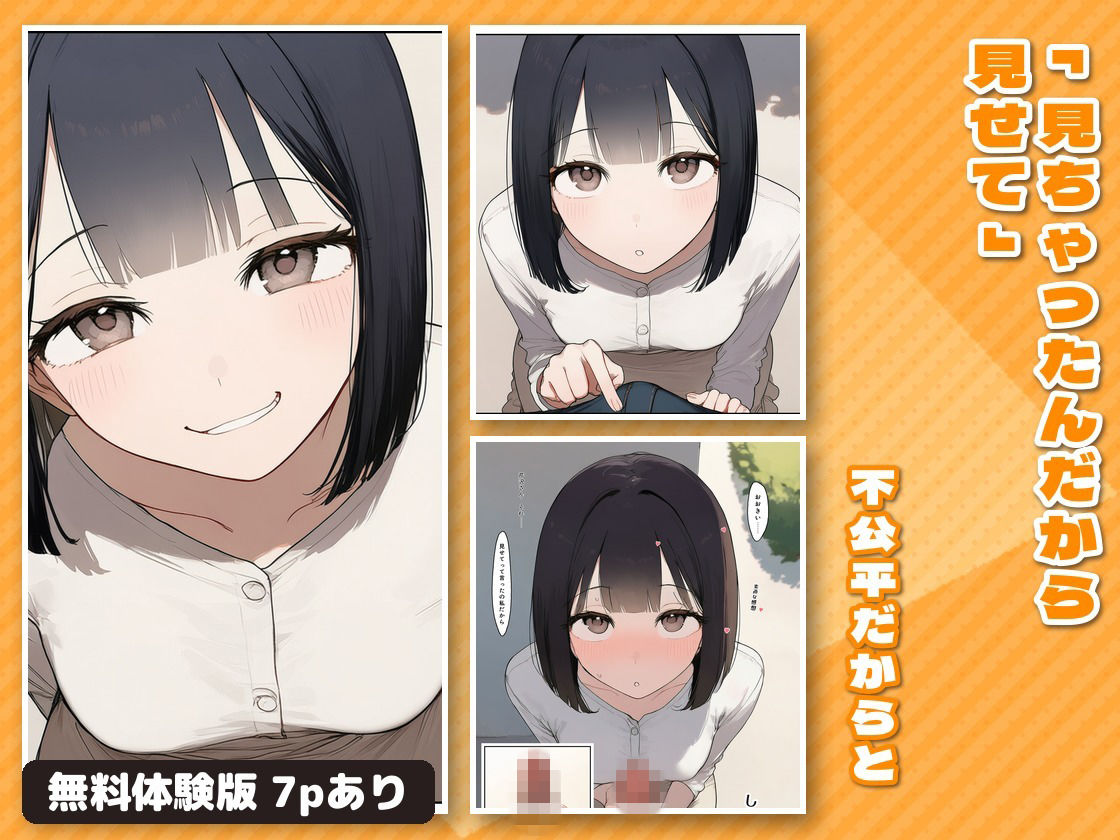 ゼミのあの子のひとりえっちを見てしまった話 前編 画像3