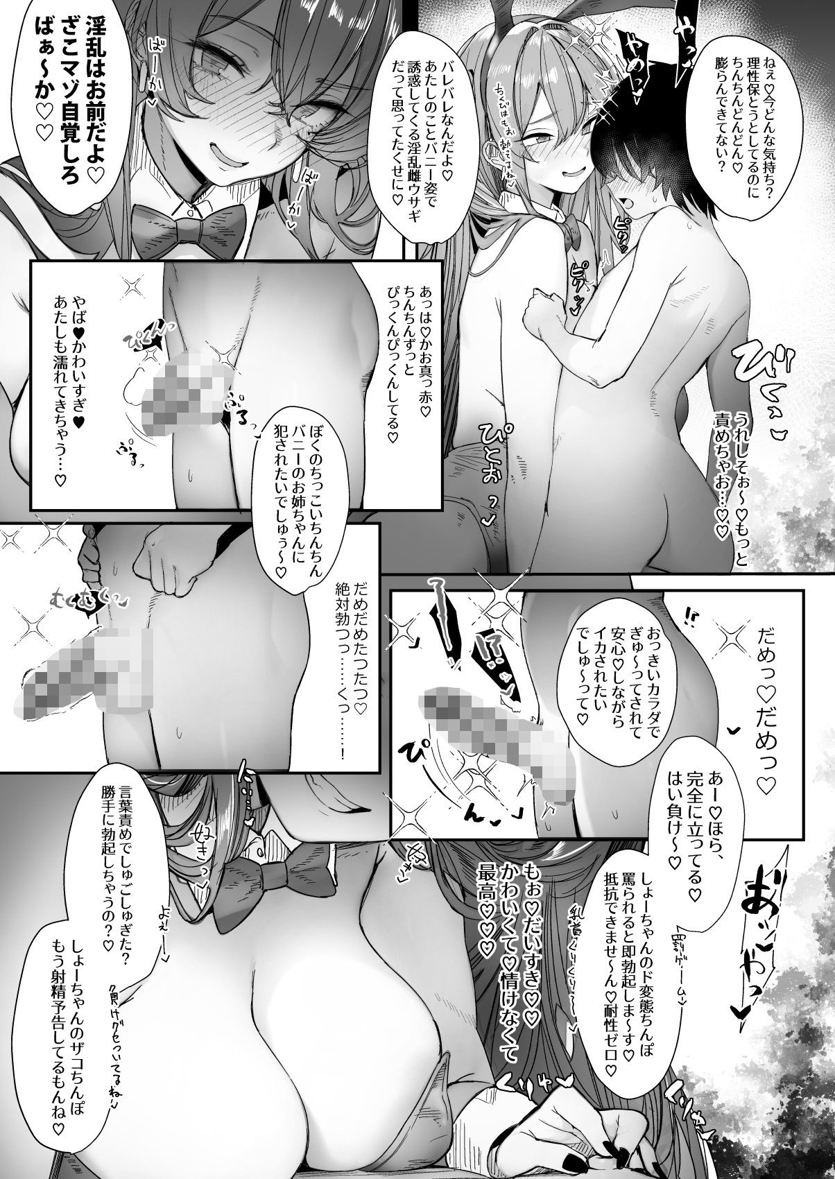 大型犬みたいな彼女3 〜おうちで金バニー編PLUS〜 サンプル画像9