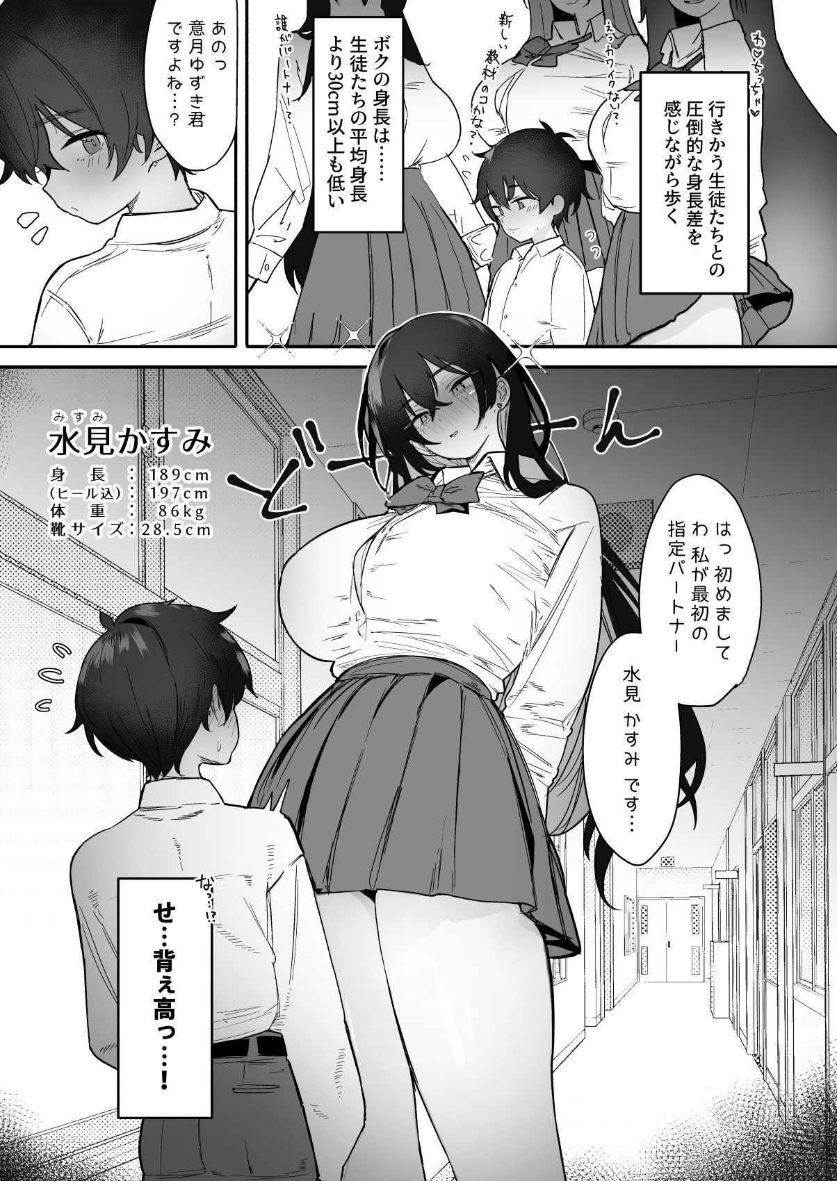 出華女学院 1時間目:性処理実習過程 サンプル画像6