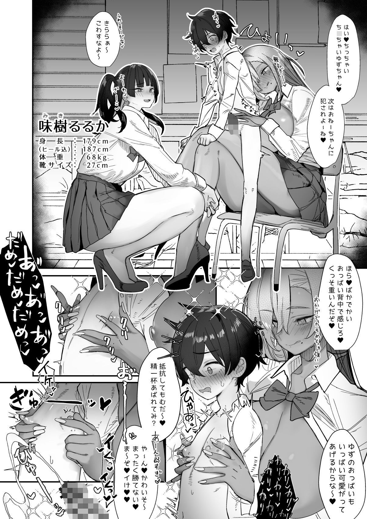 出華女学院 1時間目:性処理実習過程 サンプル画像9