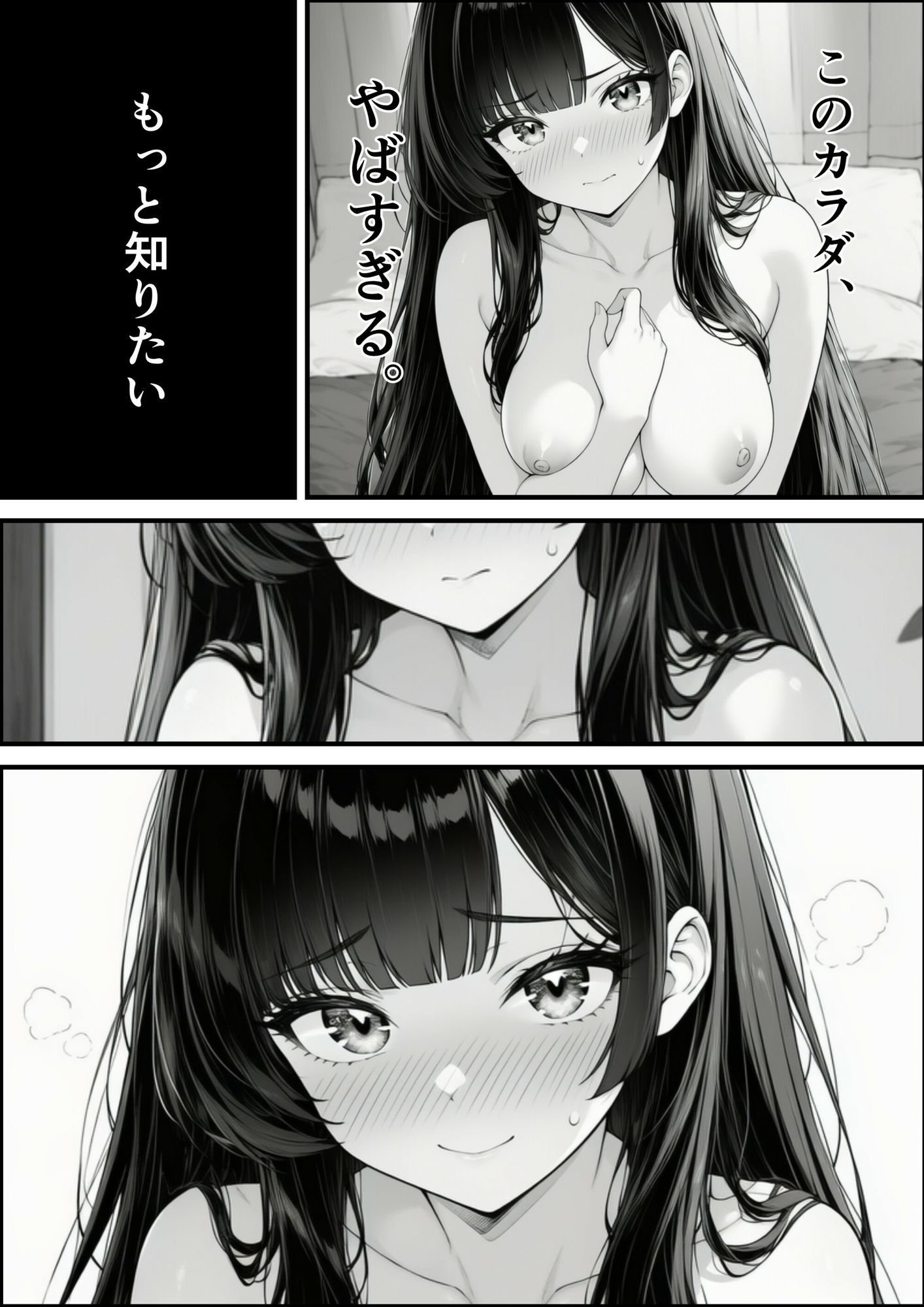 変身薬を使ったら事故で好きな女の子に変身しちゃった件1 画像5