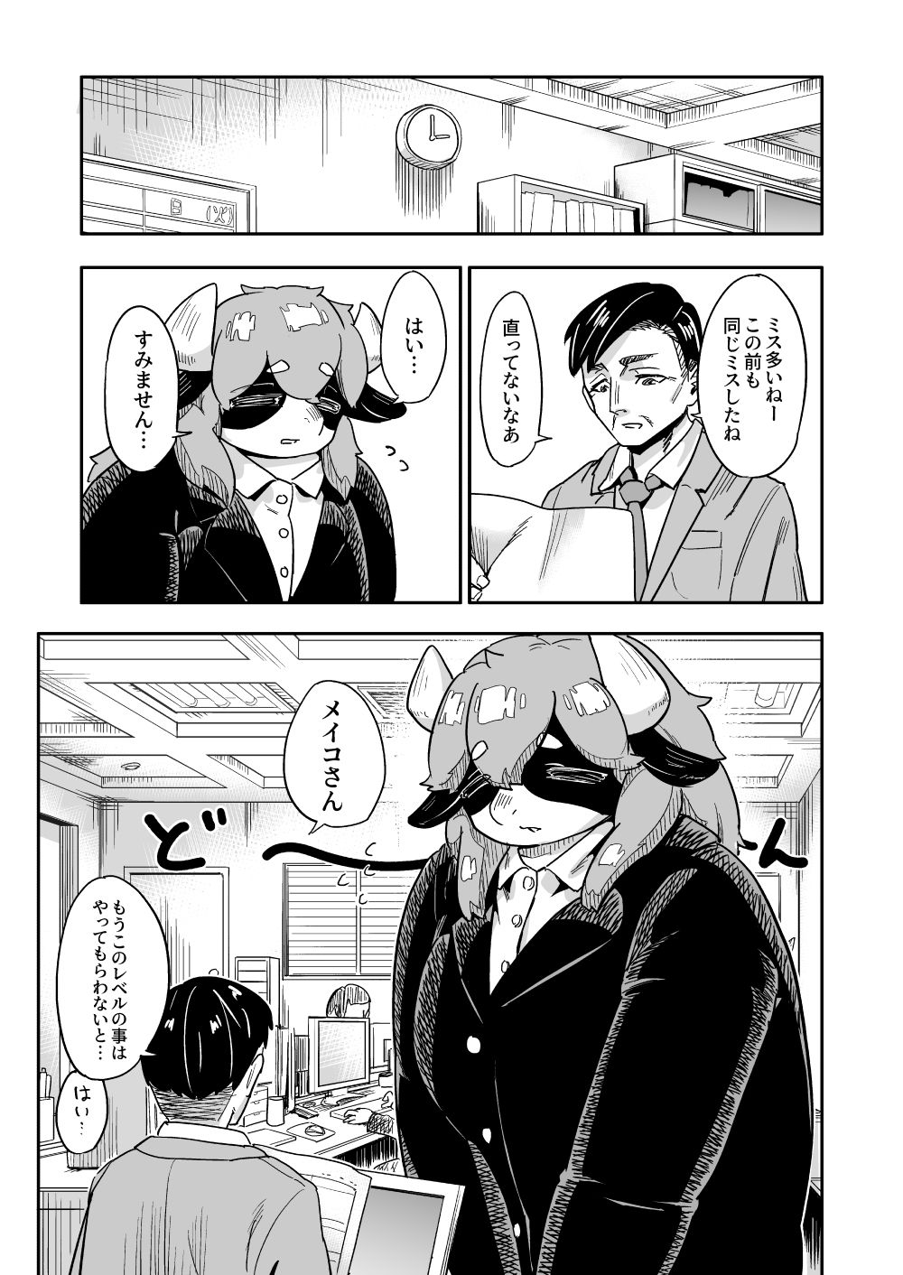 異星人の繫殖日記17 画像2