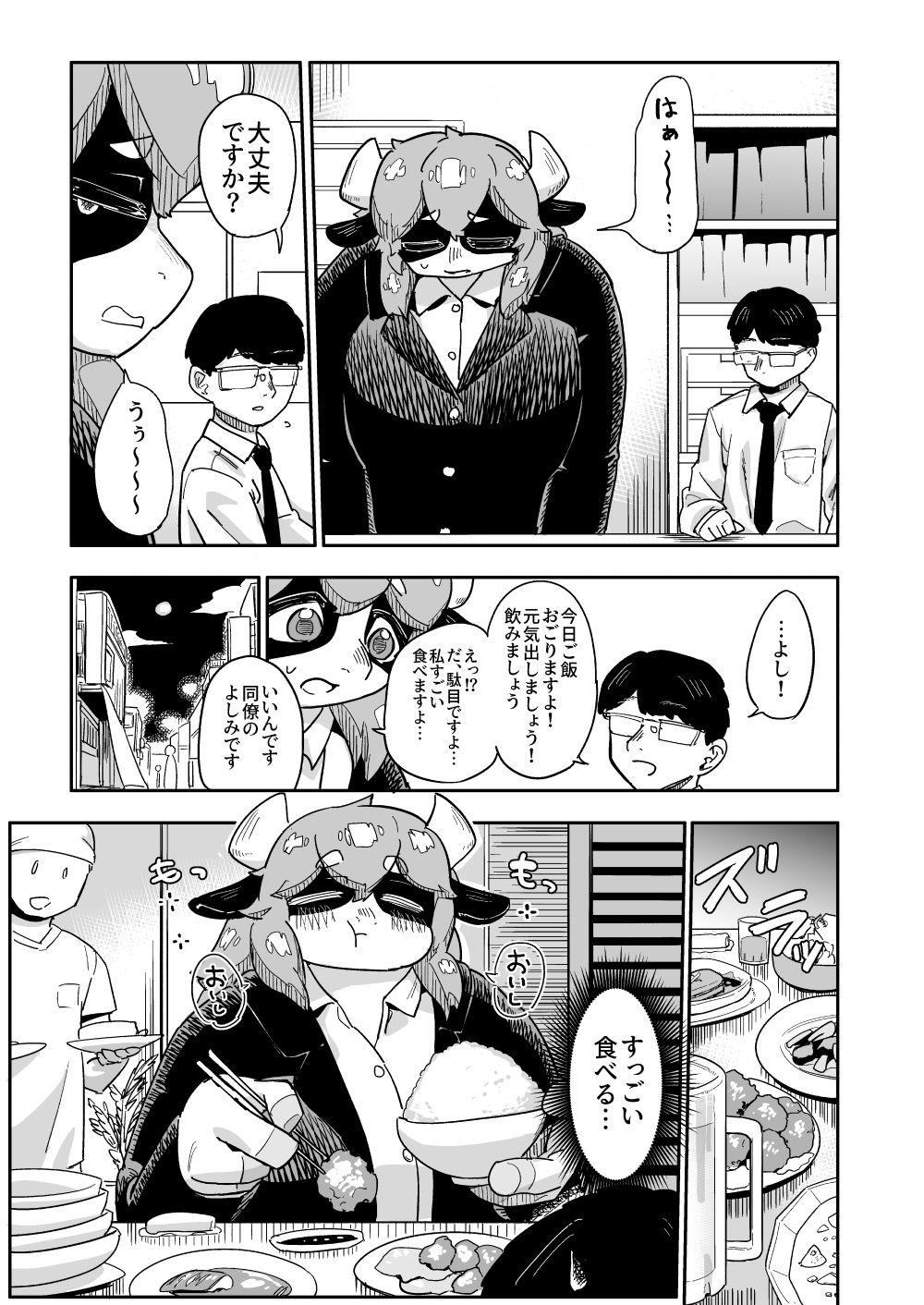 異星人の繫殖日記17 画像4