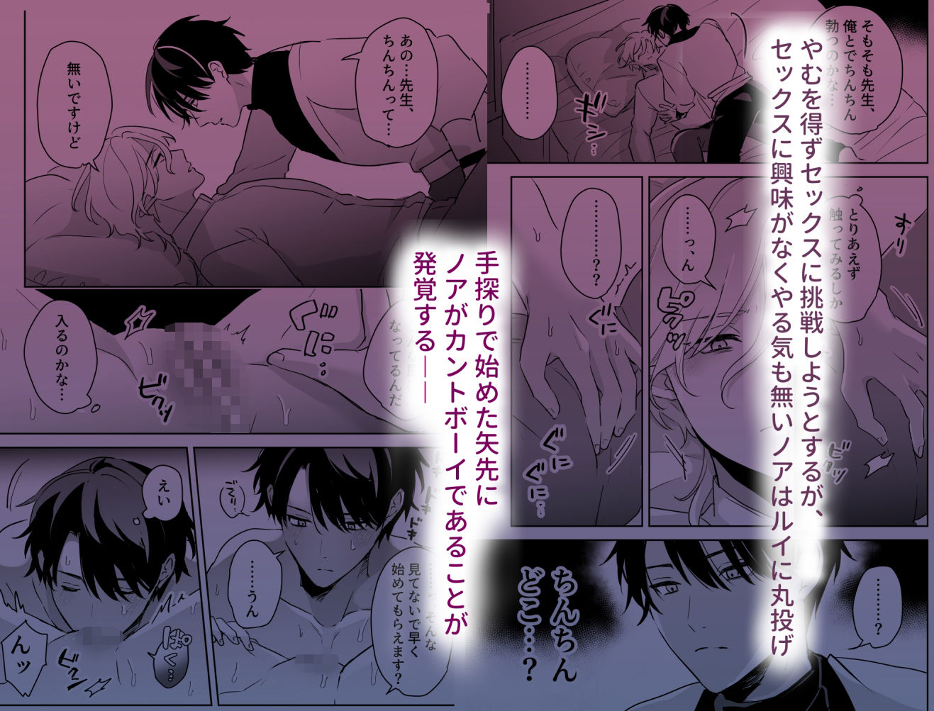 カントボーイのエルフはセックスに興味ないのにセックスしないと出られない部屋に!? 画像2
