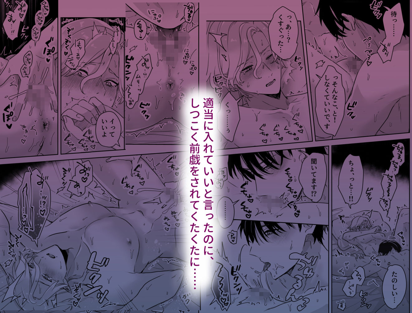 カントボーイのエルフはセックスに興味ないのにセックスしないと出られない部屋に!? 画像3