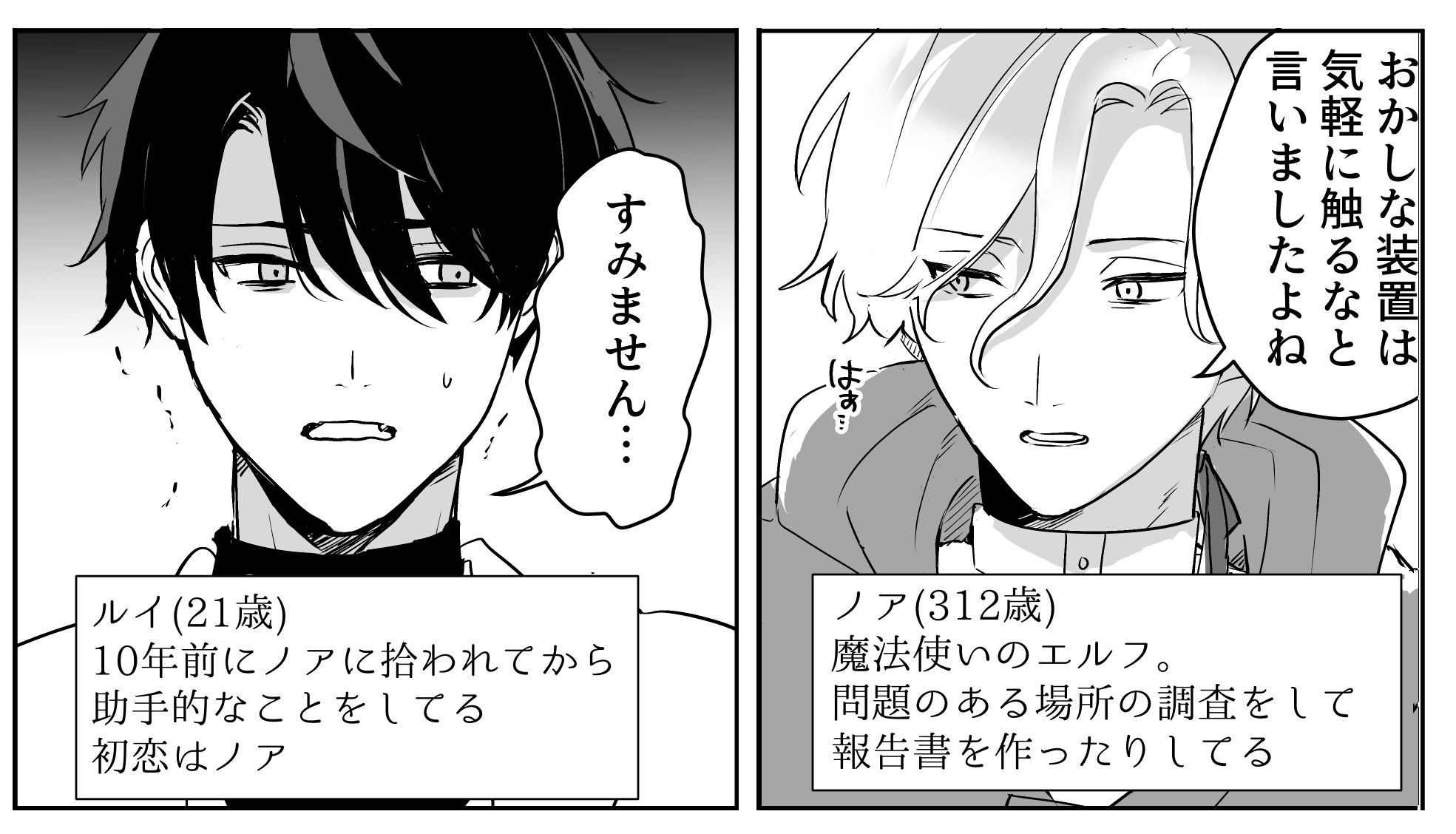 カントボーイのエルフはセックスに興味ないのにセックスしないと出られない部屋に!? 画像7