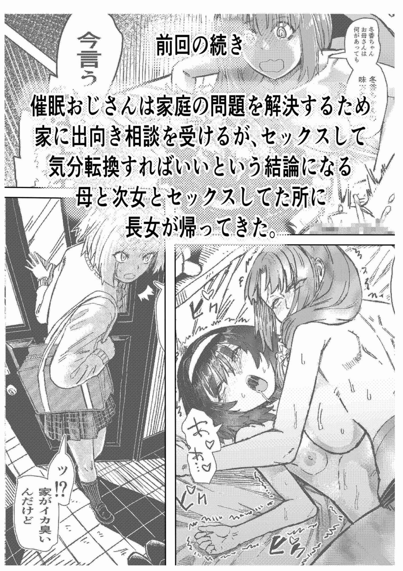 催●家族3 姉編 サンプル1