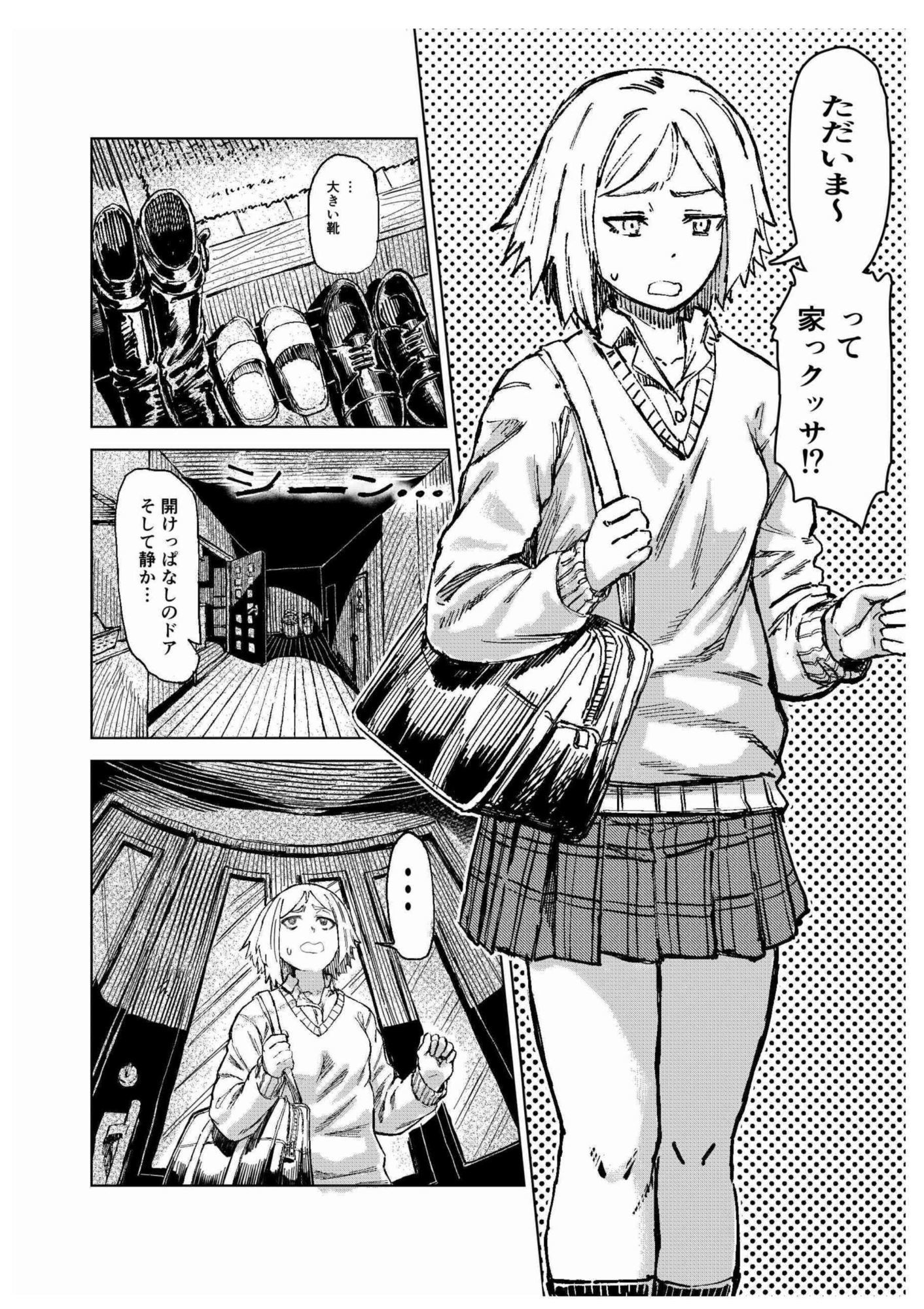 催●家族3 姉編 サンプル2