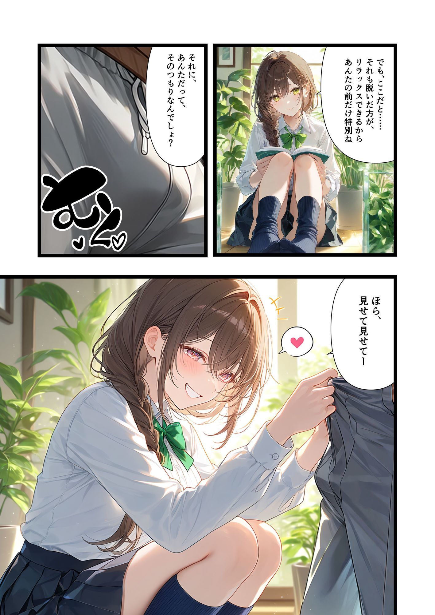 【悲報】近所の完璧美少女優等生、俺の部屋を自分の家だと思ってる「だって昔からこうじゃん？」と当たり前のようにおねだりしてくる話 画像3