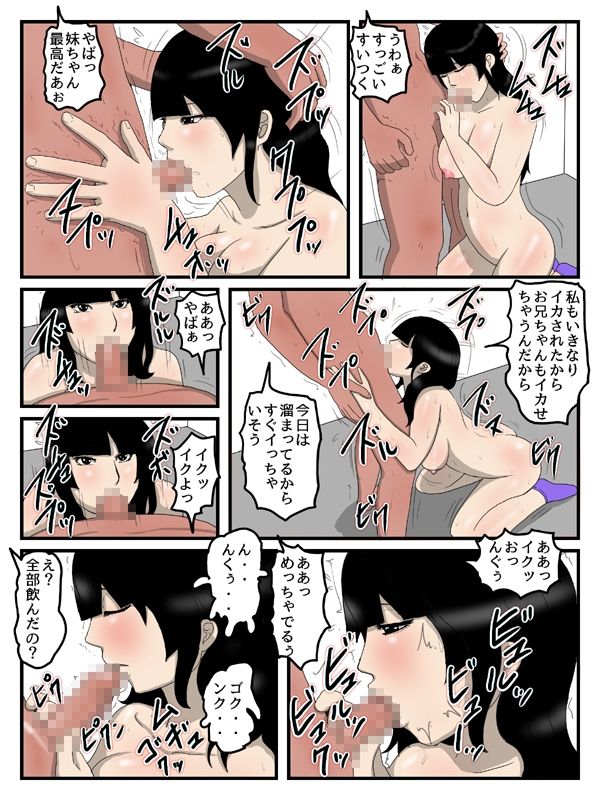 部活帰りの妹がなんだかんだ言って結局中出しさせてくれる件