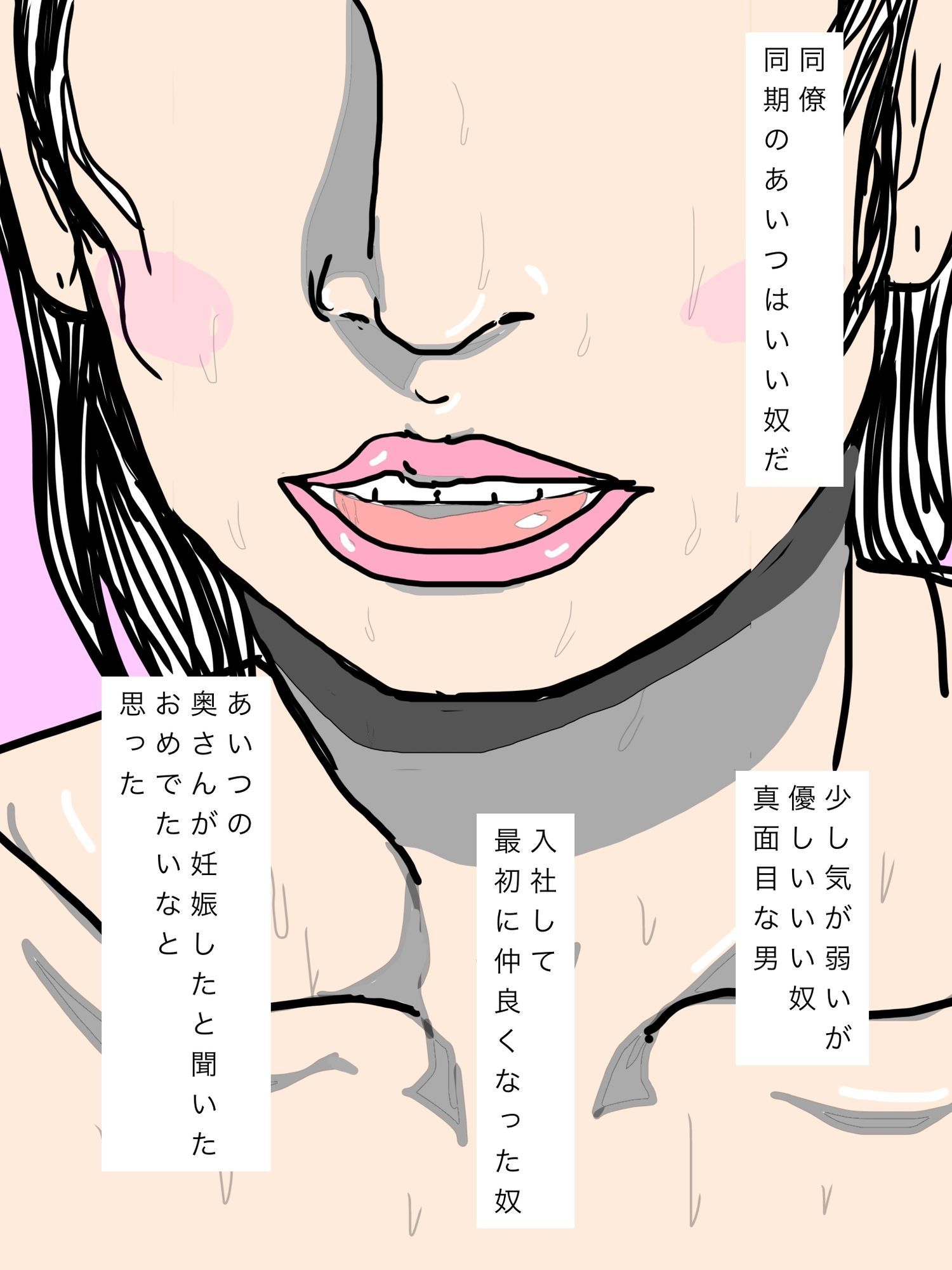 いつも甘い匂い漂わせてる同僚の奥さんが妊娠したらしいおめでたい 画像2