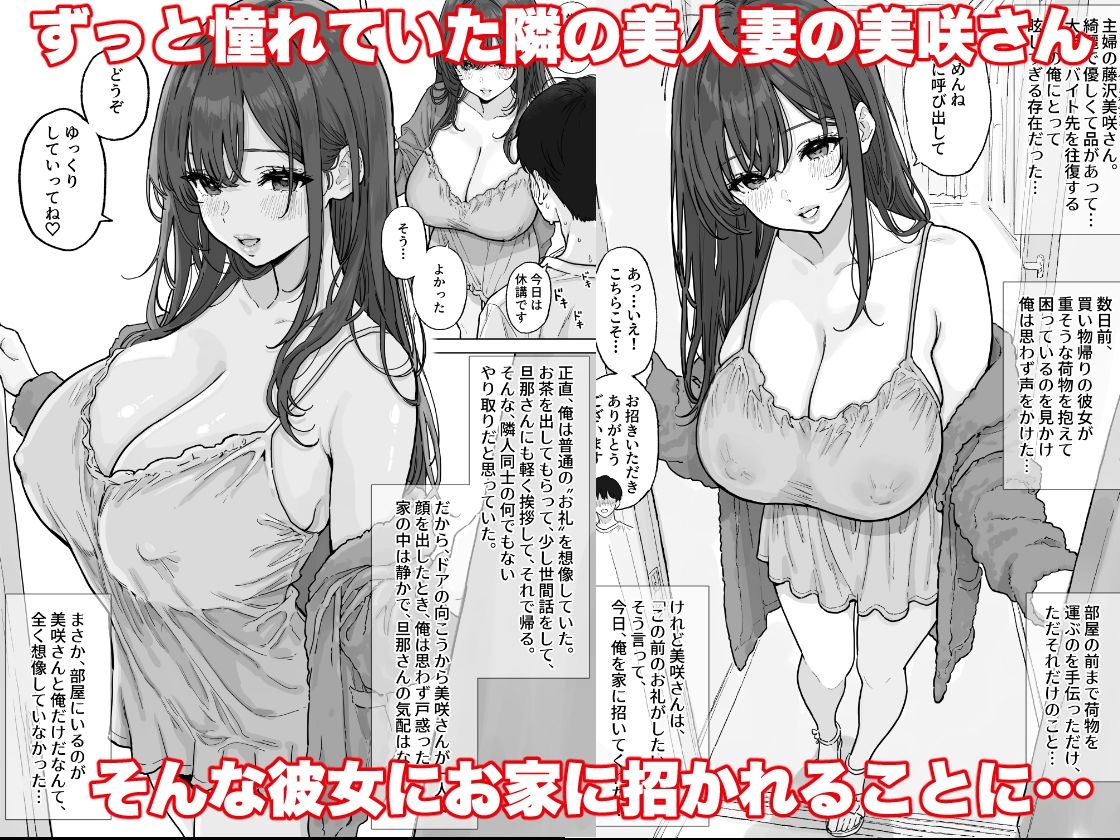 【無料エロ漫画】d_828017 憧れの爆乳奥さんに生でびゅるびゅるする中出し不倫生活(純正九蓮宝燈)