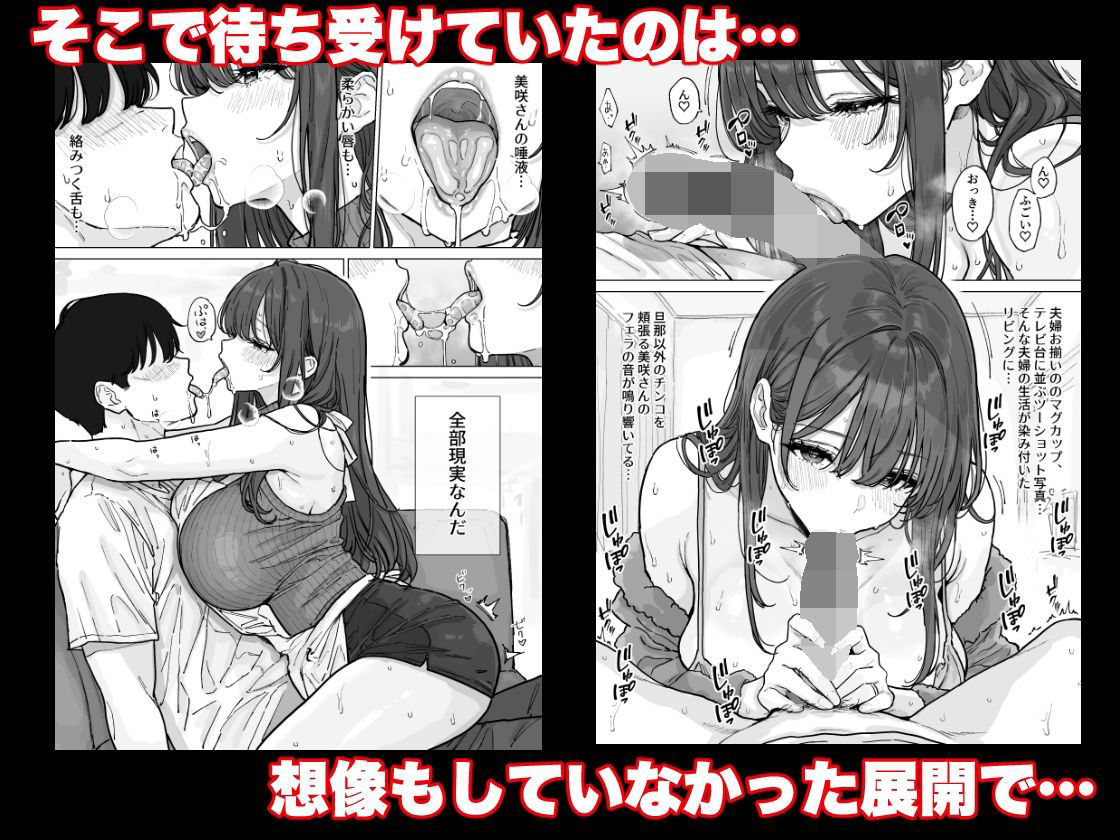 【無料エロ漫画】d_828017 憧れの爆乳奥さんに生でびゅるびゅるする中出し不倫生活(純正九蓮宝燈)