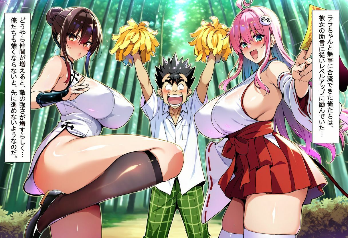 ゲーム世界で、ちょっとエッチなNTRシナリオを開始しました。ララ編 画像1