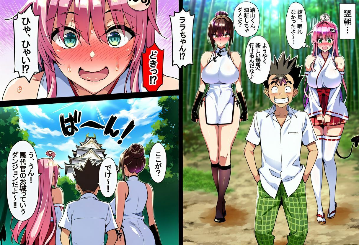 ゲーム世界で、ちょっとエッチなNTRシナリオを開始しました。ララ編 画像5