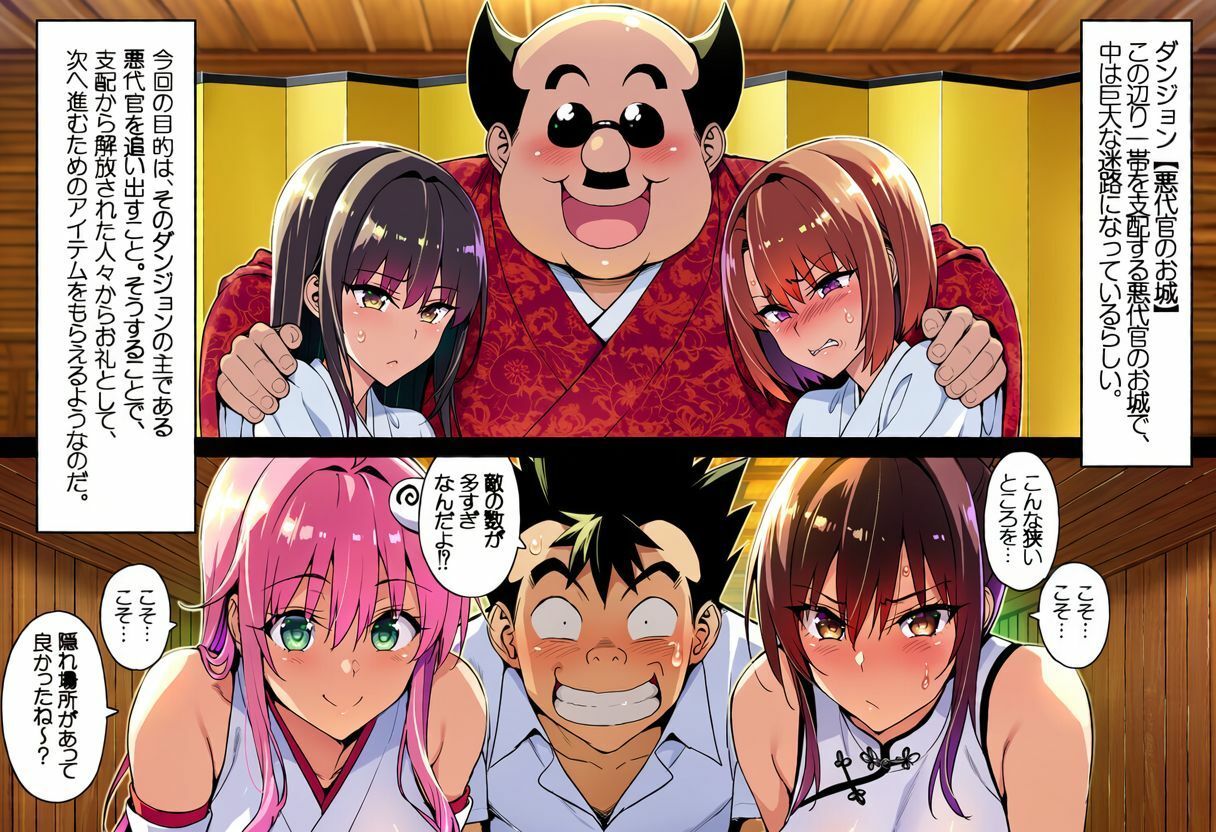 ゲーム世界で、ちょっとエッチなNTRシナリオを開始しました。ララ編 画像6
