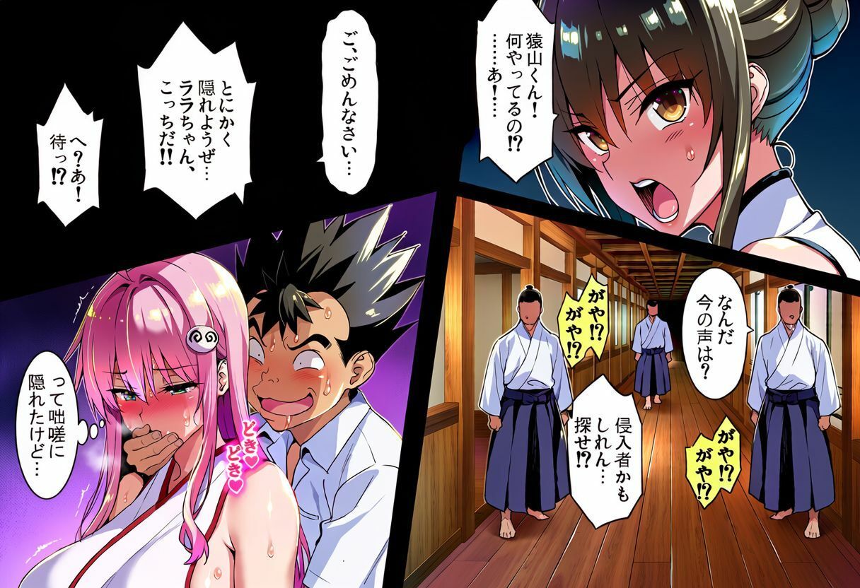 ゲーム世界で、ちょっとエッチなNTRシナリオを開始しました。ララ編 画像10