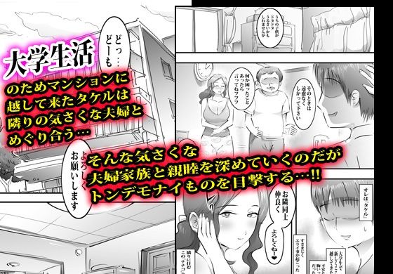 隣りに住む人妻に会ってすぐ絞りイかされました。 画像1