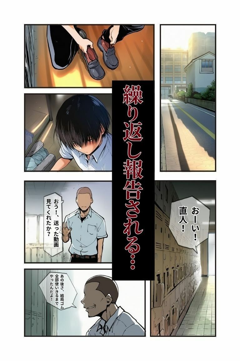 すれ違い彼女の奪われ記録  第二章 先輩に堕ちる 画像3