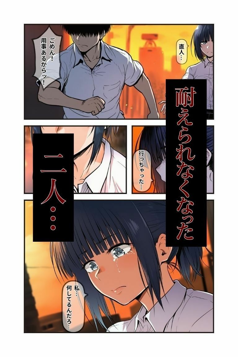すれ違い彼女の奪われ記録  第二章 先輩に堕ちる 画像7