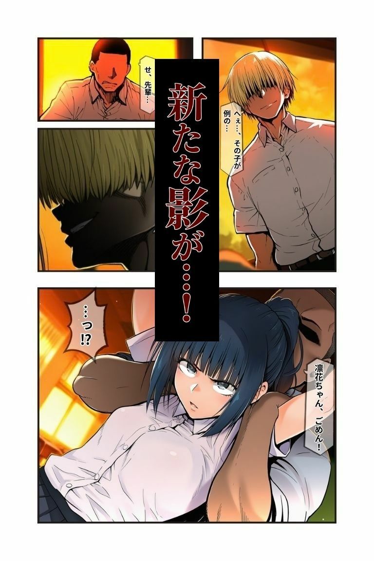 すれ違い彼女の奪われ記録  第二章 先輩に堕ちる 画像9