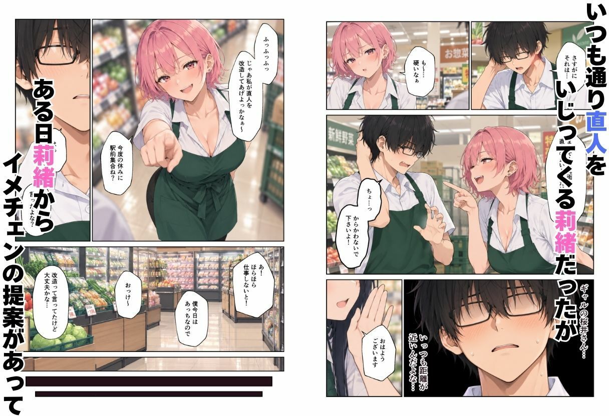 バイト先ハーレム イメチェンしたらギャルと清楚な同僚とえっちな生活になった話 - hitomi raw無料エロ漫画(同人誌)サンプル画像 002
