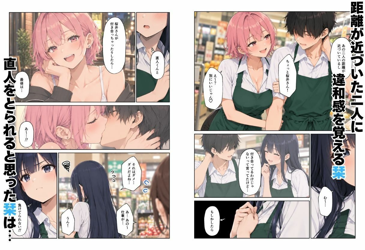 バイト先ハーレム イメチェンしたらギャルと清楚な同僚とえっちな生活になった話 - hitomi raw無料エロ漫画(同人誌)サンプル画像 006