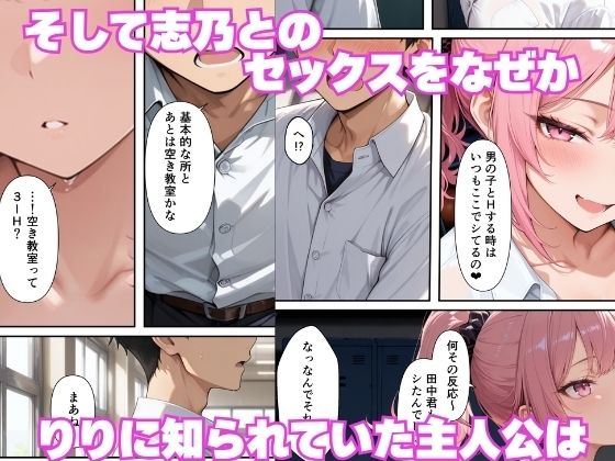 【無料エロ漫画】d_828107 童貞の俺が転校先で巨根無双ー生殖本能むきだしで連続交尾SEXー(月あな工房)