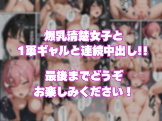 【無料エロ漫画】d_828107 童貞の俺が転校先で巨根無双ー生殖本能むきだしで連続交尾SEXー(月あな工房)