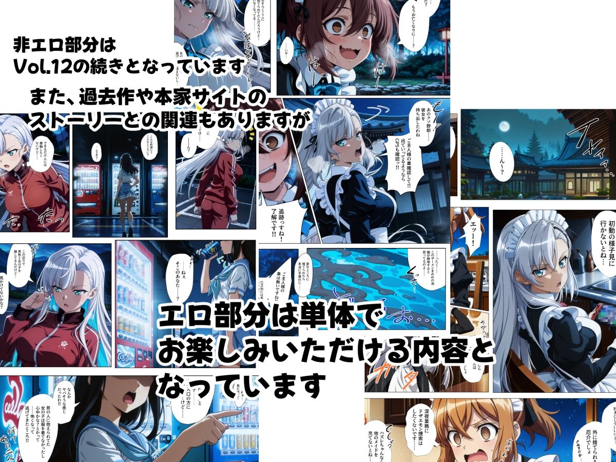 やりすてVol.12 後編 〜巨乳眼鏡娘を徹底的に嬲る〜 画像4