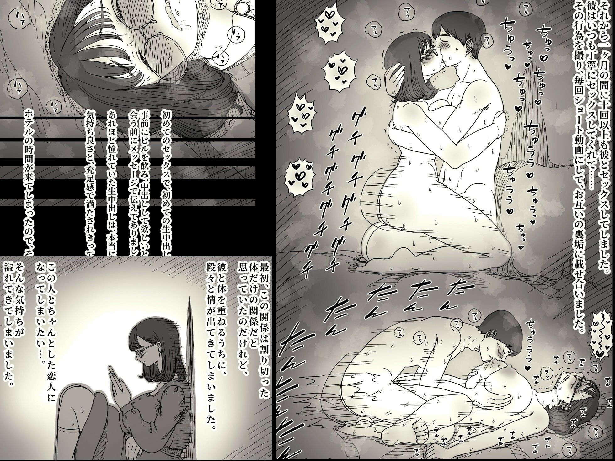 裏垢女子は優等生 サンプル画像8