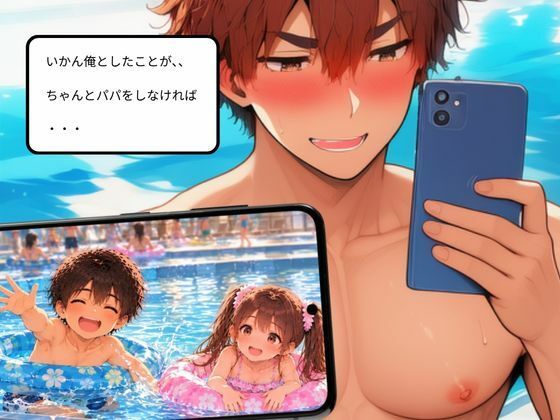 【後編】2泊3日の家族キャンプ旅行 あの夜、すべてが変わった【AIコミック・全67ページ・セリフ有り】