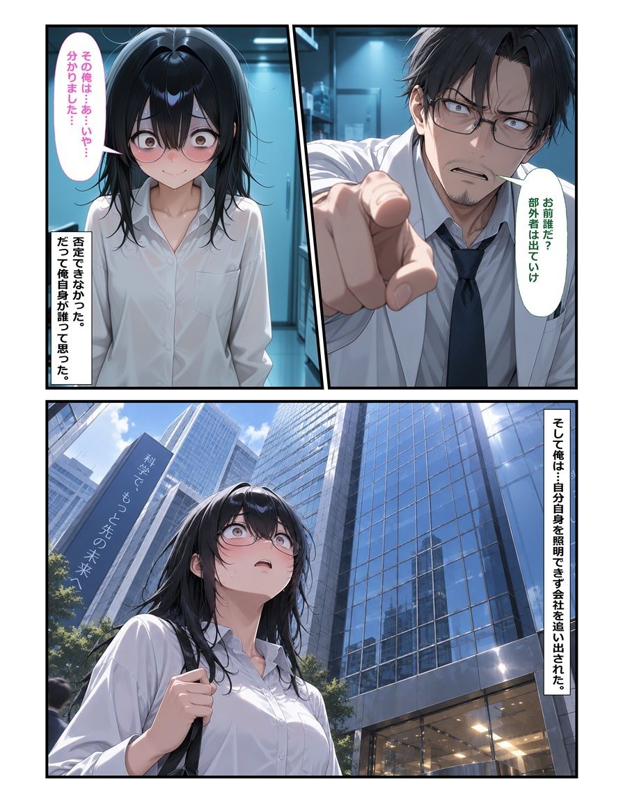 なんでエリートの俺が女に！？〜女になったら快楽中毒に堕ちました〜 画像5