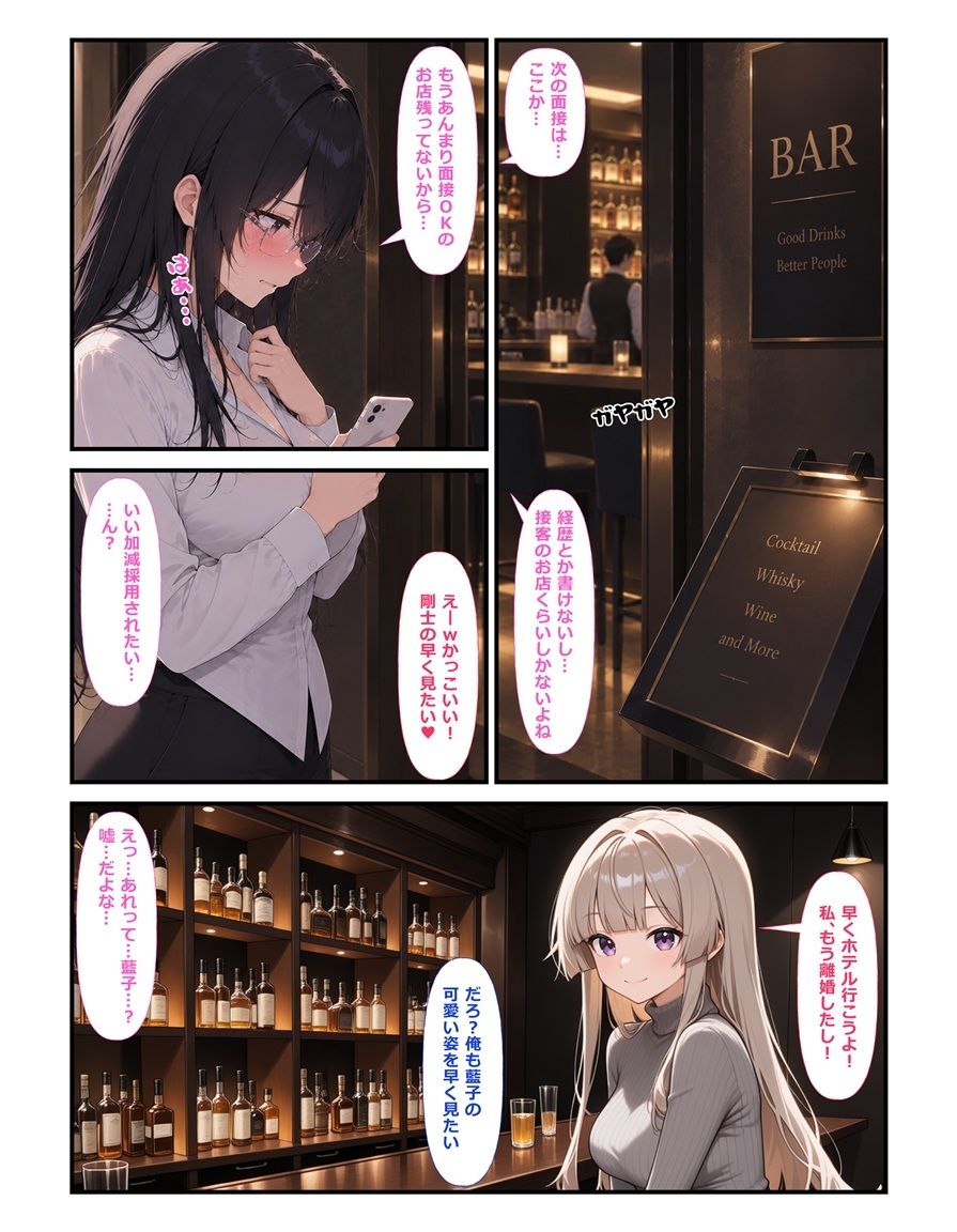 なんでエリートの俺が女に！？〜女になったら快楽中毒に堕ちました〜 画像8
