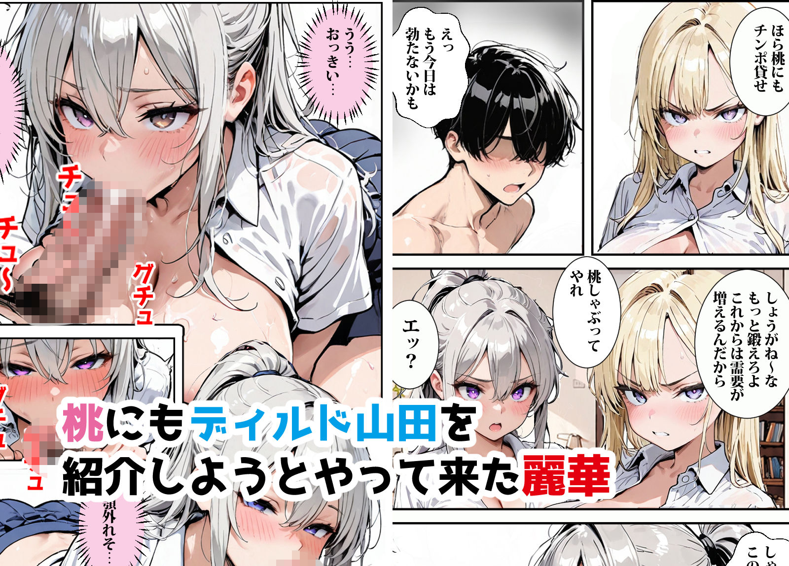 【無料エロ漫画】d_828143 僕は1軍ギャルのディルドになった2(東京漫画研究所)
