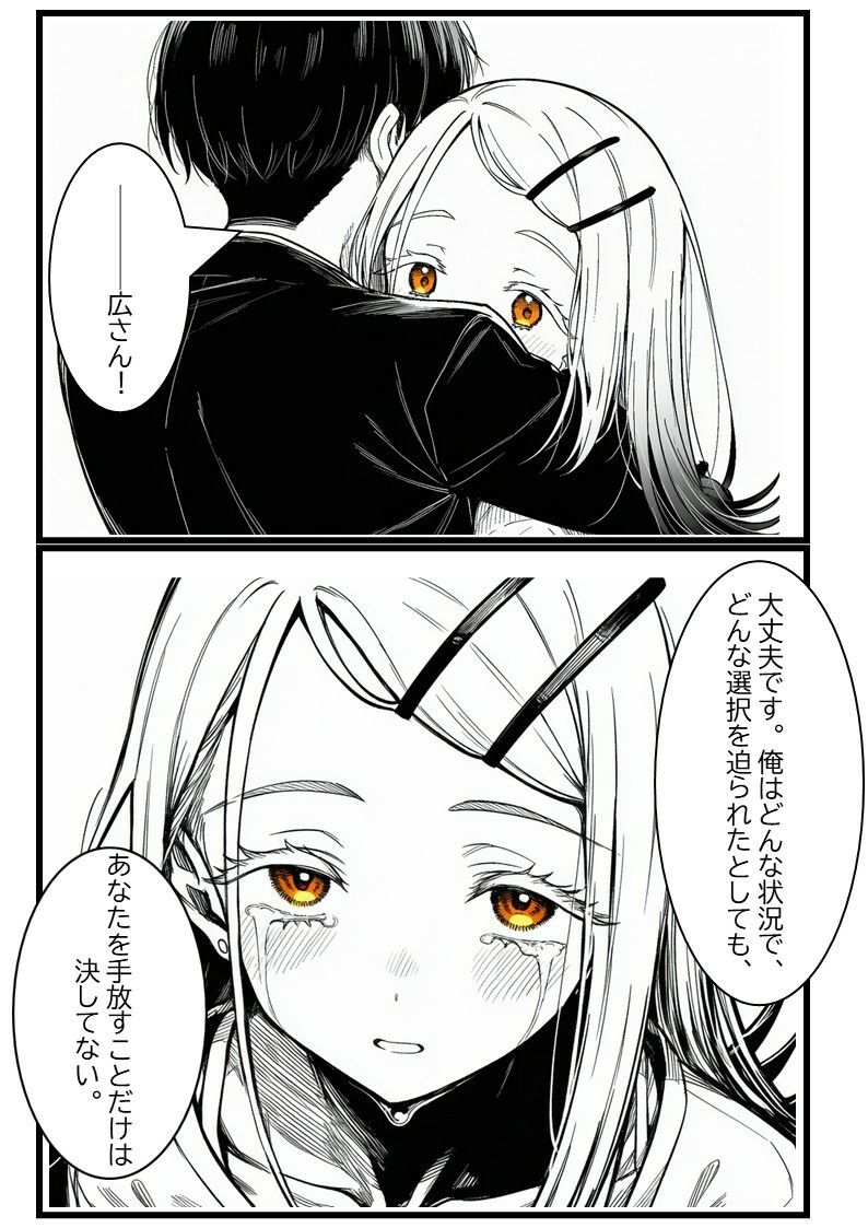 虚弱偶像は敗衄の夢を見るか? 画像2