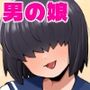 文化祭ソープに男の僕が出るコトになったんですけど！？