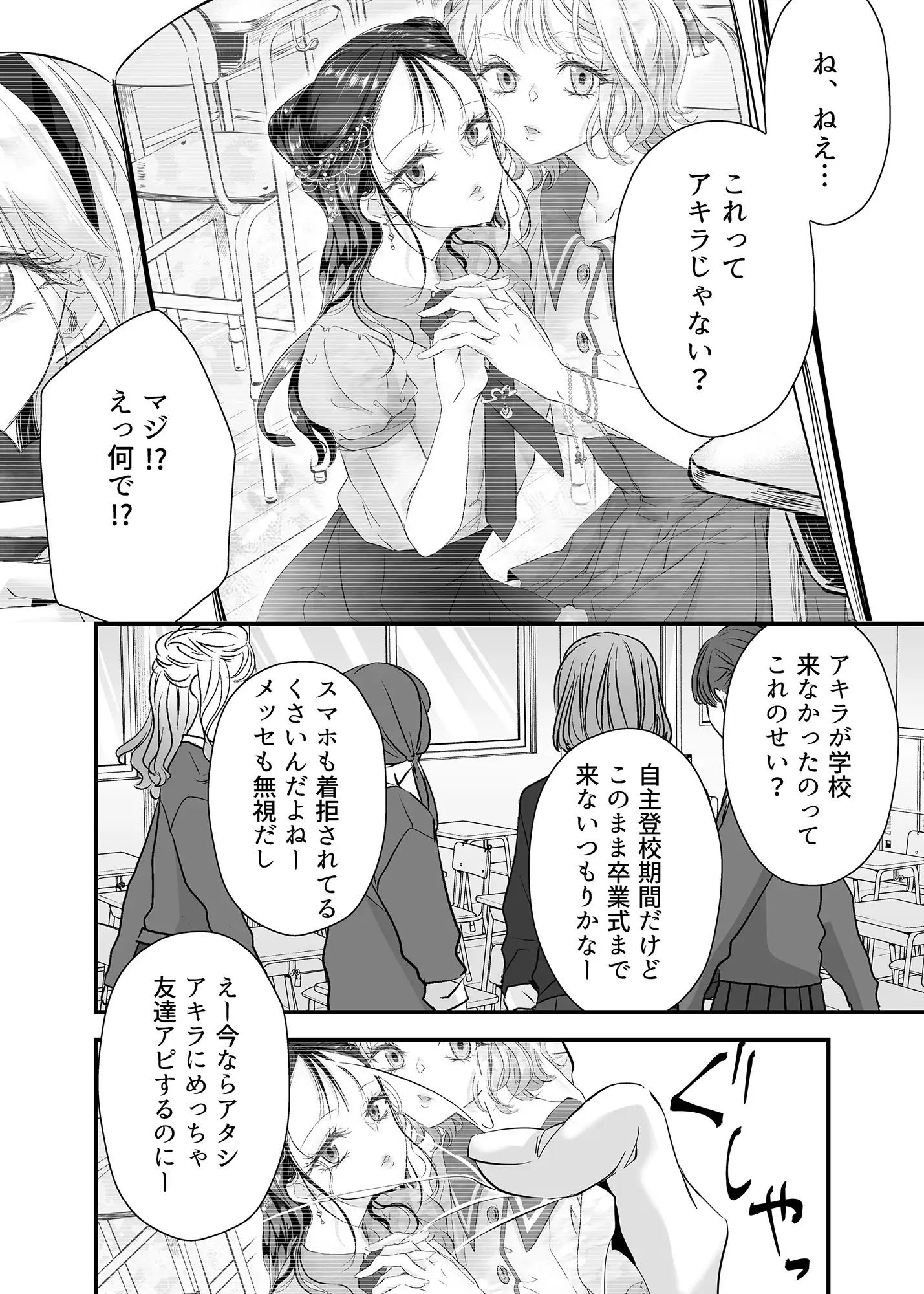 死にたがりの結末は共依存SEXに溺れ、満たされる 画像1