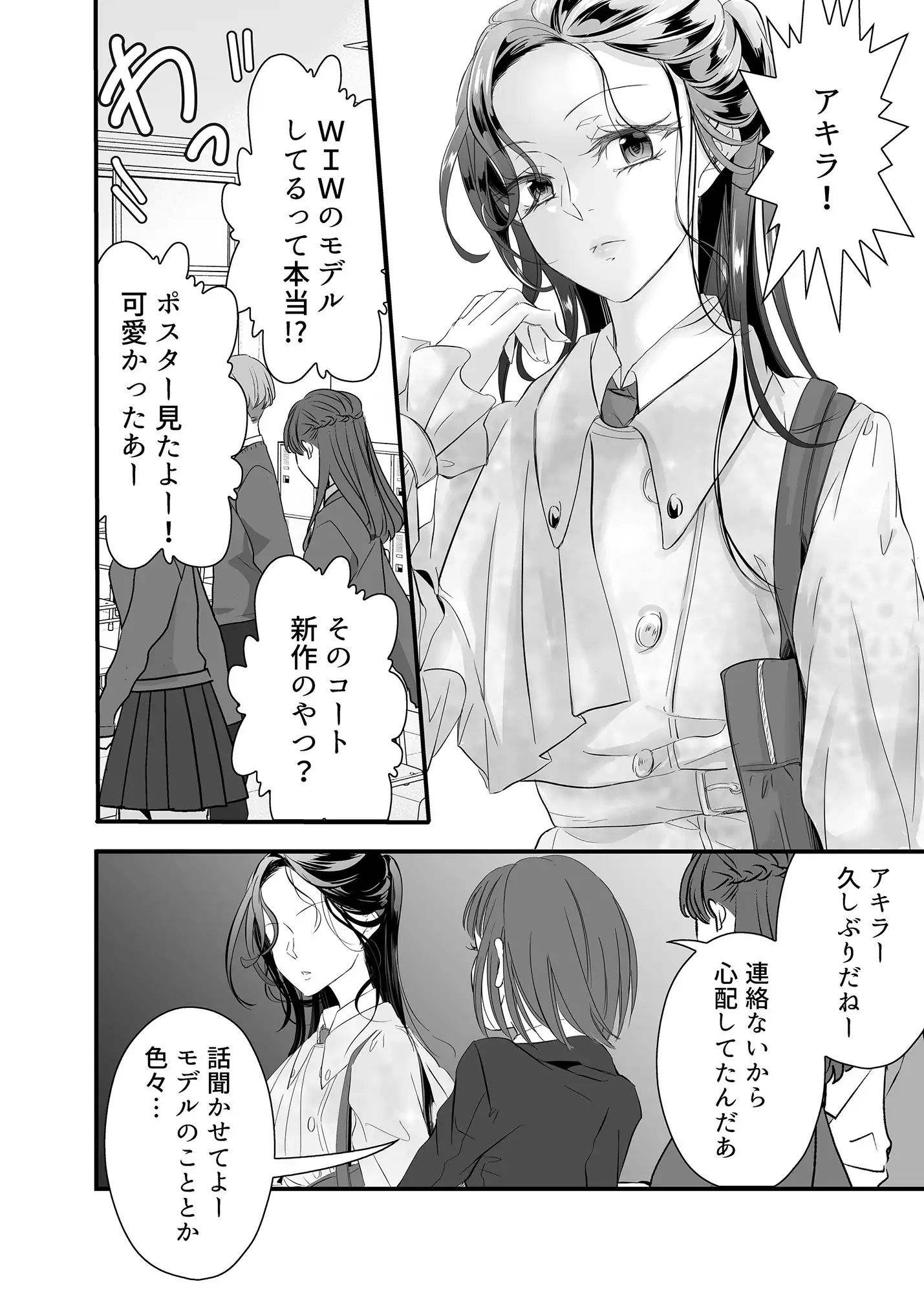 死にたがりの結末は共依存SEXに溺れ、満たされる 画像2