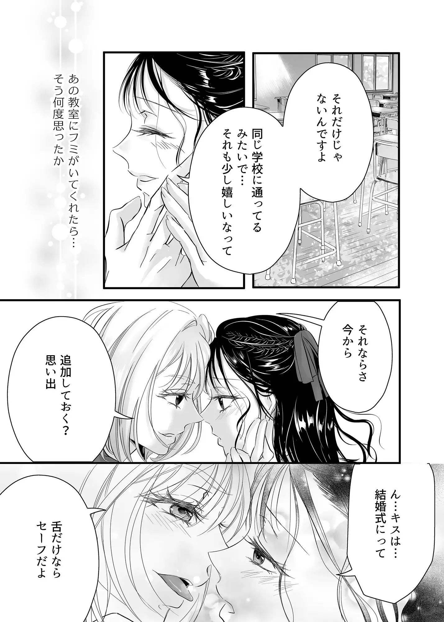 死にたがりの結末は共依存SEXに溺れ、満たされる 画像5