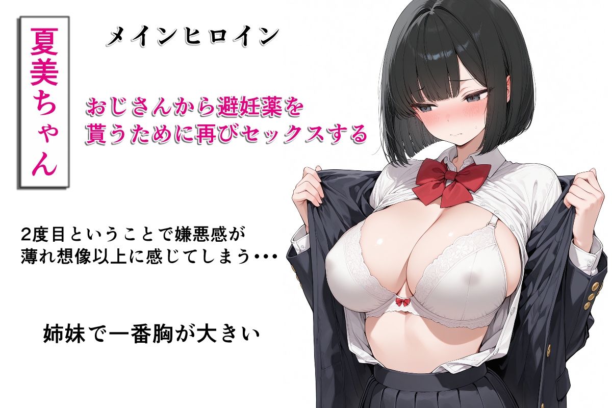 托卵家族アフター 中編 画像7