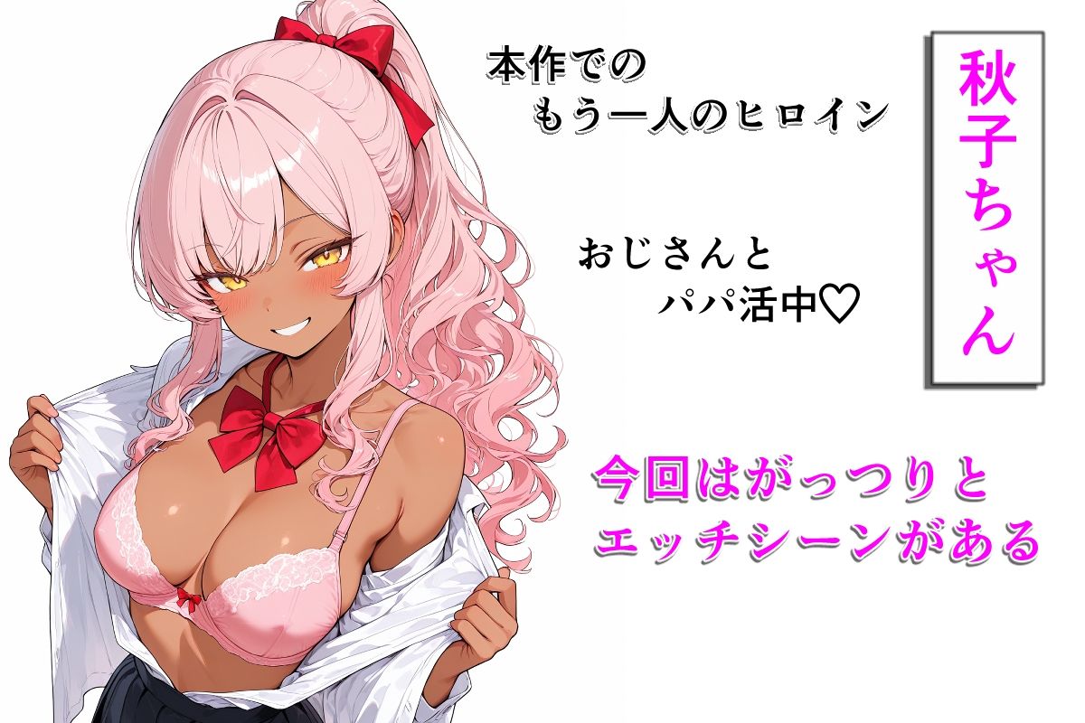 托卵家族アフター 中編 画像8